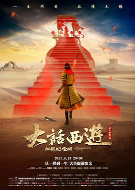 南瓜电影新片：异星来客